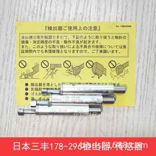 296 粗糙度测头178 粗糙度仪SJ 210标准检出器粗糙度测针