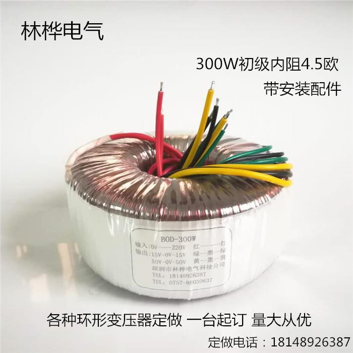 200W环形变压器380V220V转12V9V15V24V36V48V60V70V110V电源环牛