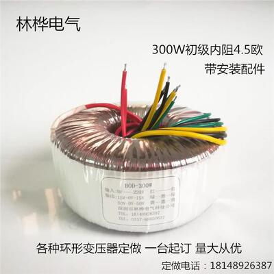 200W环形变压器380V220V转12V9V15V24V36V48V60V70V110V电源环牛