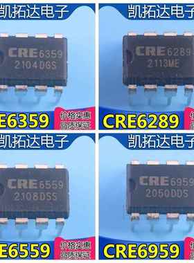 CRE6359 62539 6289 6559 6959 68599 63599 DIP-8 AC-DC电源芯片