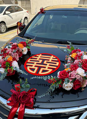 仿真婚主婚结婚车车一套全套车头拉花布主车队装饰置花花车橘红粉