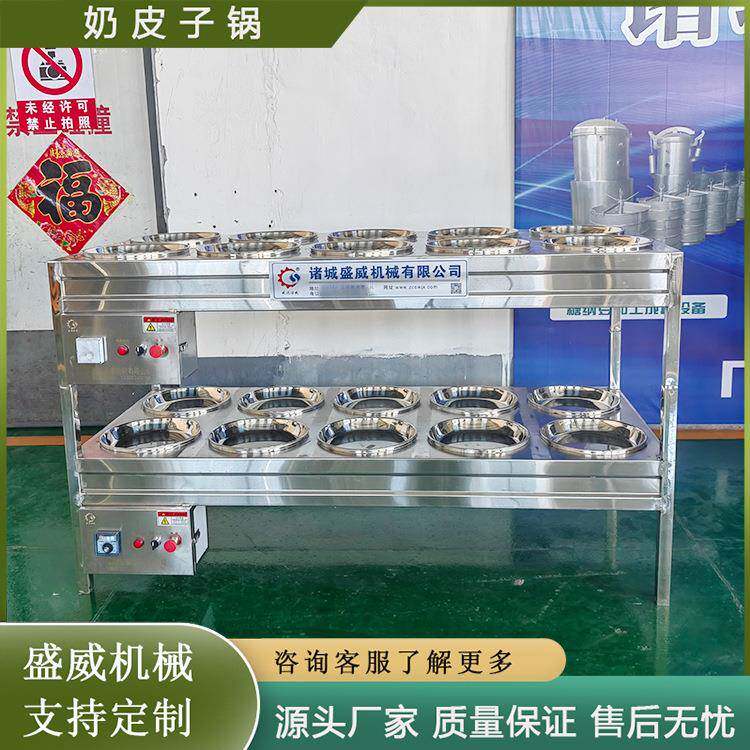 商用电干烧奶皮机大型电磁加热奶豆腐搅锅多盆鲜奶皮制作设备