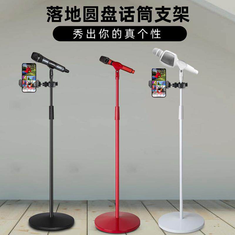 落地话筒架可调升降麦克风魅鸟加重麦架直播话筒架电容麦立式架子