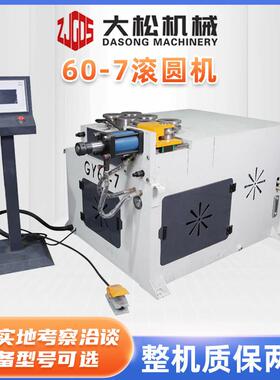 厂家大弧度钢管弯曲机滚圆机卷圆机蔬菜大棚建筑造船等行业