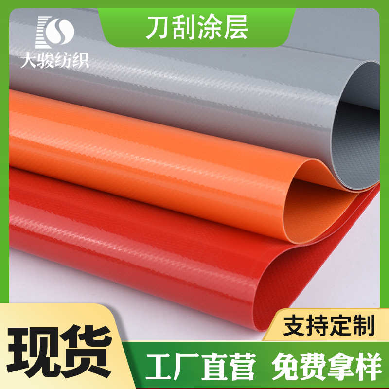厂家直销耐高温涂塑夹网布 抗老化箱包用刀刮布 运动用PVC夹网布