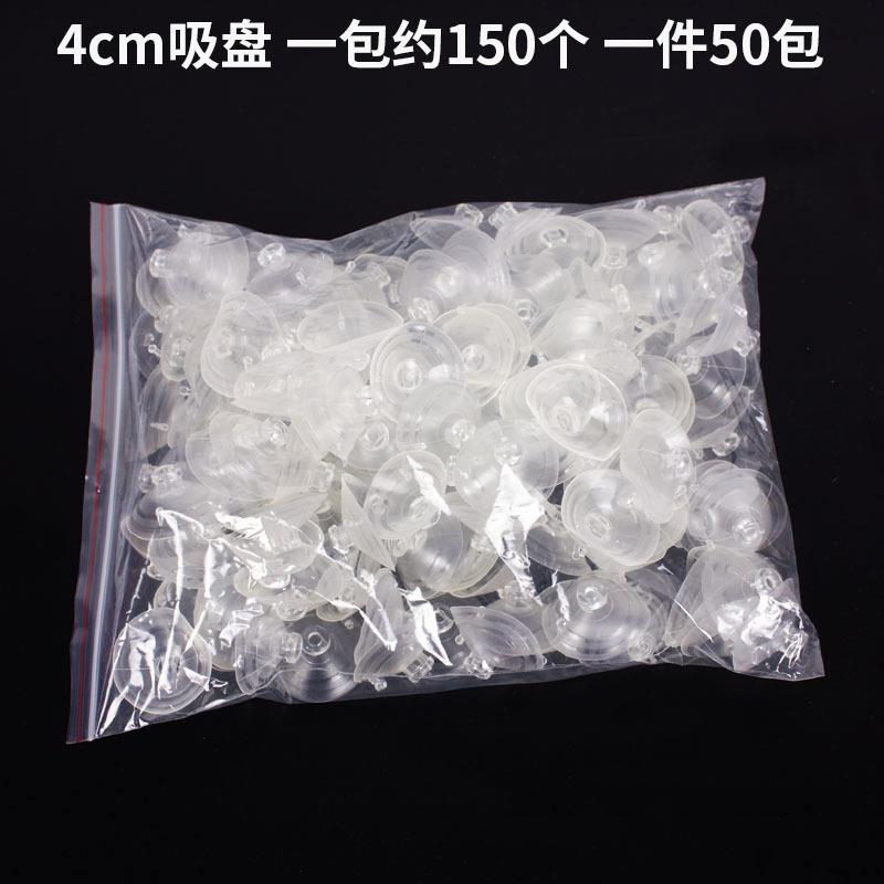 怀辰鲜花包装4公分吸盘透明吸盘花店婚庆婚车装饰用品