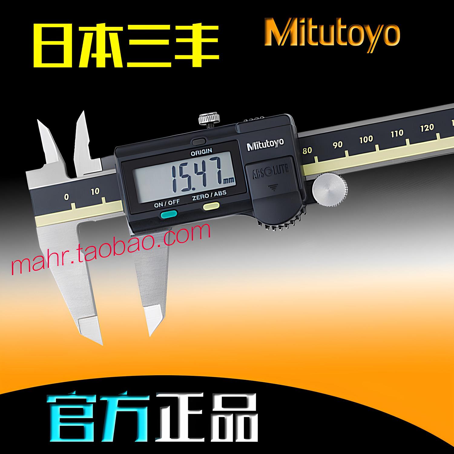 日本三丰500-196-30数显游标卡尺0-150mm高精度工业级151 171 181