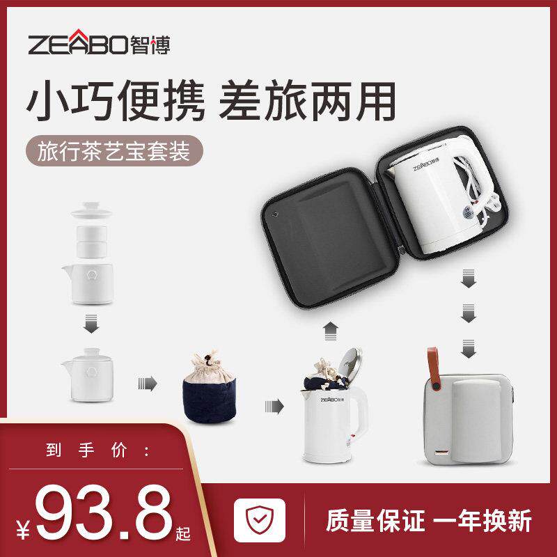 智博0.6L可携式烧水壶小迷小型旅行电热水壶办公室迷你随手泡茶壶