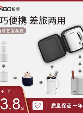 智博0.6L可携式烧水壶小迷小型旅行电热水壶办公室迷你随手泡茶壶