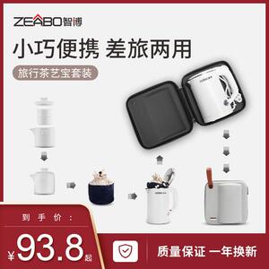 智博0.6L可携式烧水壶小迷小型旅行电热水壶办公室迷你随手泡茶壶