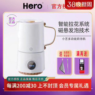 Hero小艺电动奶泡机全自动打奶泡器小型家用打奶泡器咖啡奶泡杯