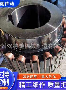 JS8蛇型联轴器蛇簧罩壳防护罩JS4JS5JS6JS7JS3S9JS10蛇形弹簧JS12