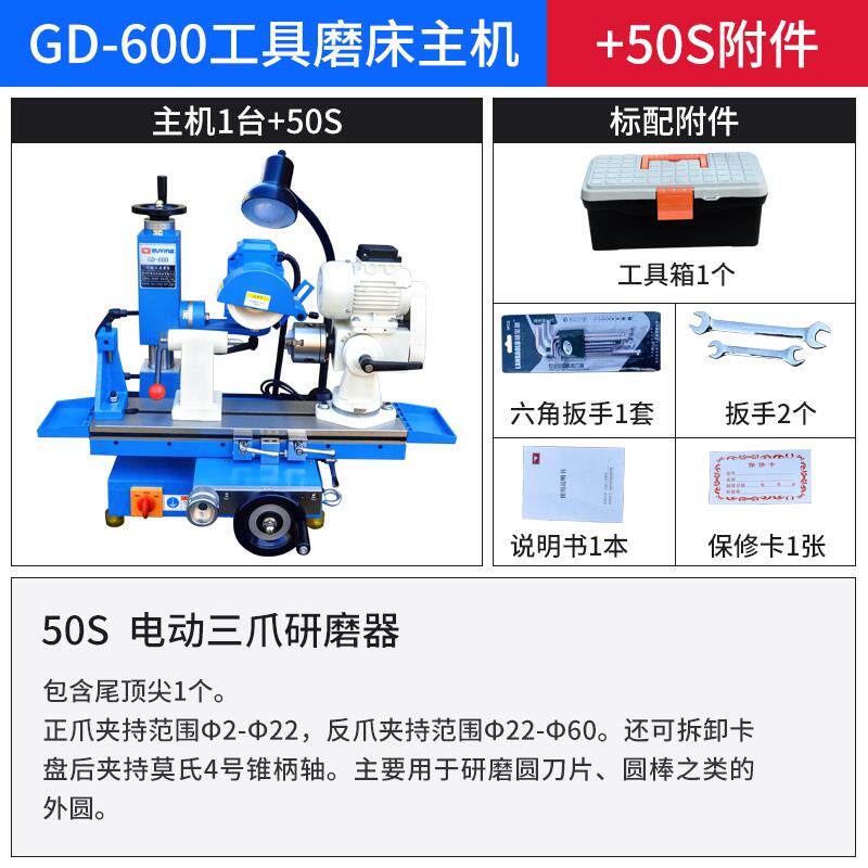 正品万能工具床 车铣刀磨床 刀具床 钻头磨磨床 小型磨平面磨插刀