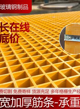 玻璃钢格栅洗车房排污格栅光伏运维通道走道板树池篦子玻璃钢格栅
