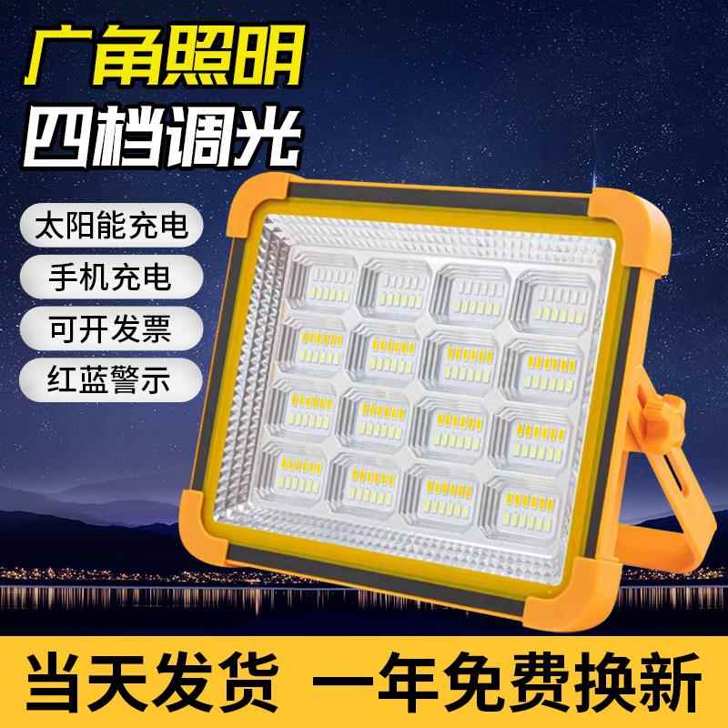 led应急照明充电投光灯具户外工地施工摆摊夜市移动手提光源