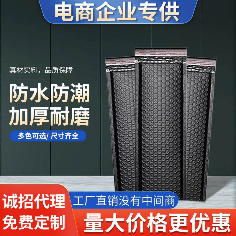 加厚黑色共挤膜气泡袋长方形条状泡沫包装袋防水抗压自粘袋可定制