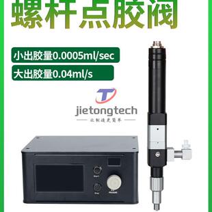 伺服螺杆点胶阀铜浆锡浆银浆锡膏螺杆阀点胶阀导热凝胶伺服点胶阀