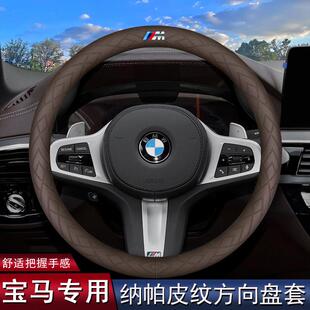 方向盘套5系3系7系X1X2X3X4X5X6i3ix3三325li五530超薄车把套