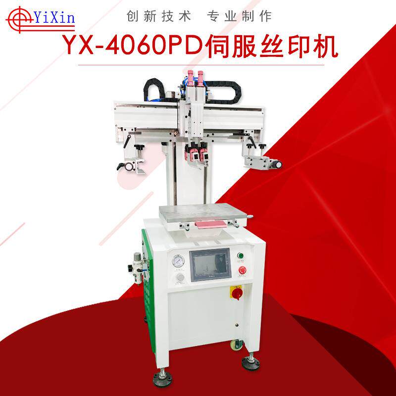 移动伺服logo丝印台服装半自动丝网印刷机单张皮革手提袋丝印机