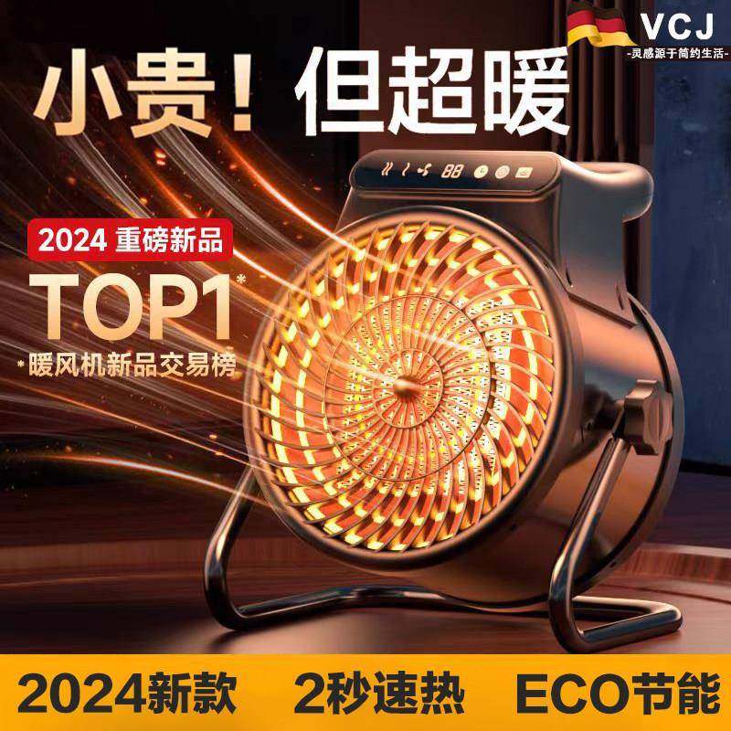 VCJ暖风机小钢炮热风机取暖器电暖气家用节能全屋冬季神器小太阳,生活电器,暖风机/取暖器,淘宝优惠券,粉丝福利购,淘宝优惠卷