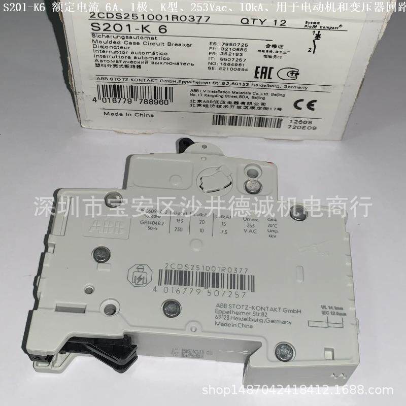 S201-K4 2CDS251001R0337 断路器 用于电动机保护、4A、10kA