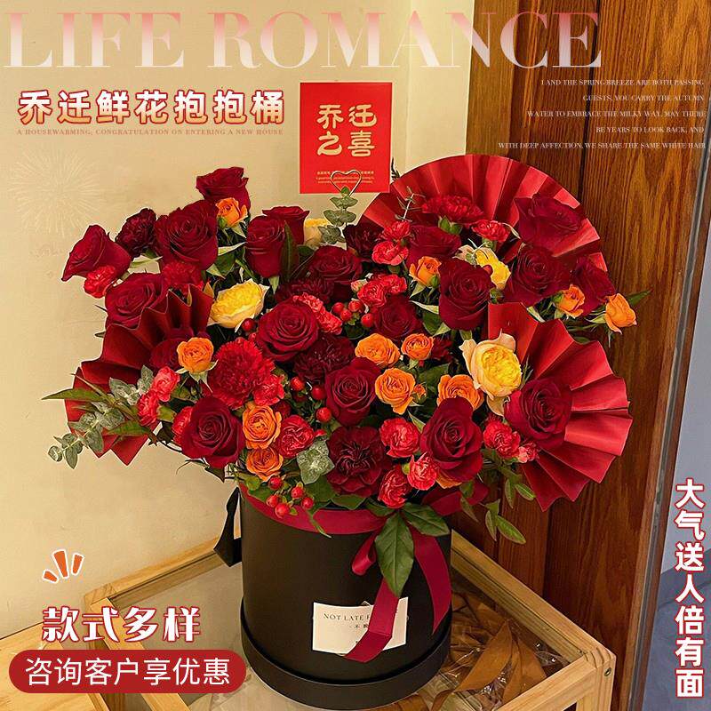 乔迁新居康乃馨玫瑰鲜花速递同城抱抱桶生日上海北京杭州全国花店