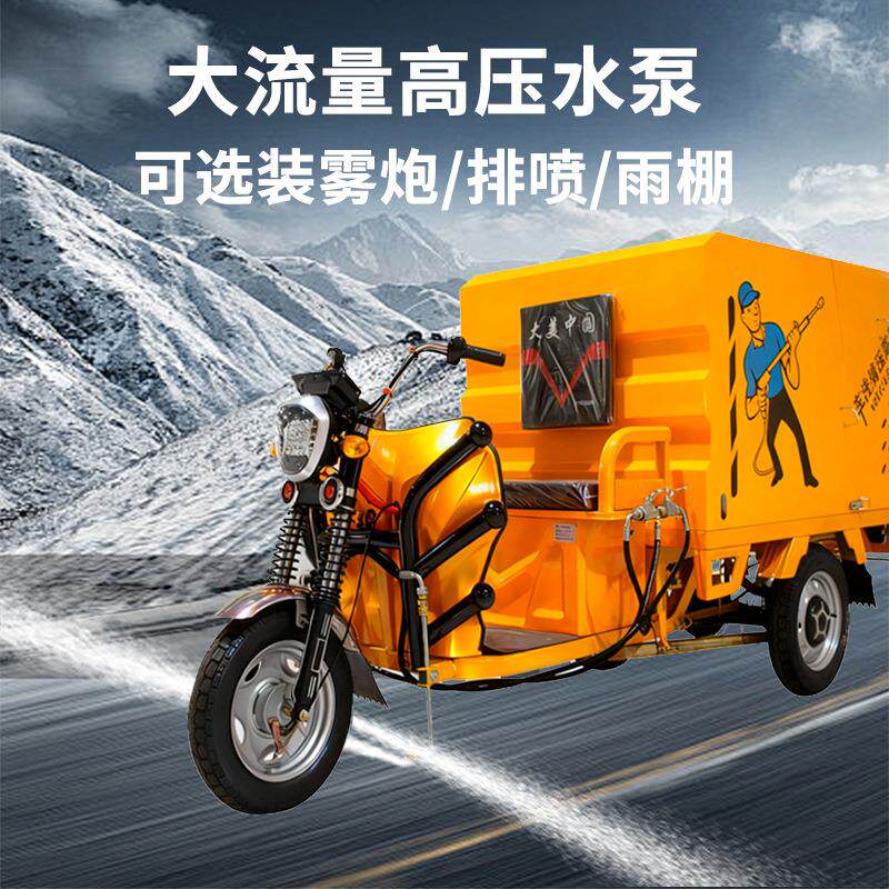 鼎洁盛世商用电D动政高压冲洗车市环卫区物FAT业道路清小洗车J600