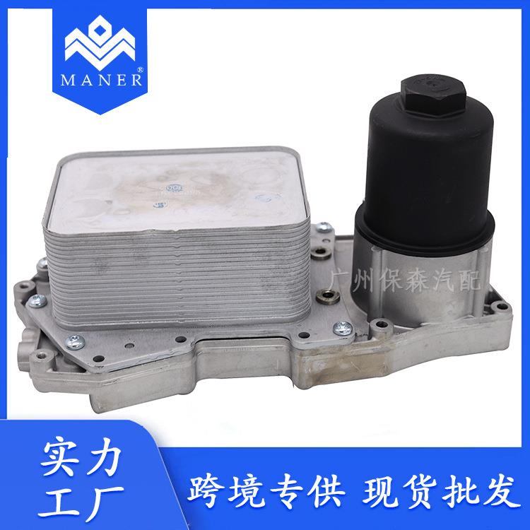 现货直销汽车机油冷却器总成配件LR022895适用于路虎揽胜