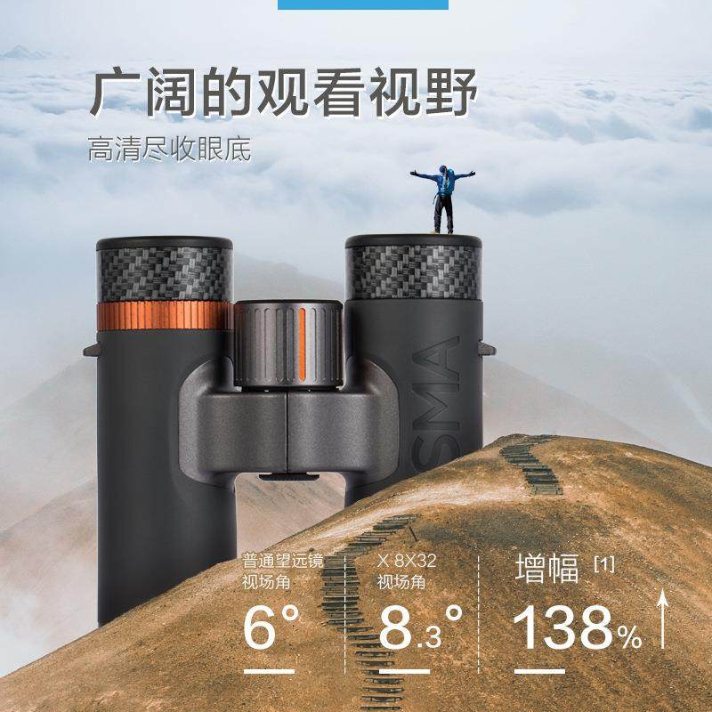 BOSMA博冠X系列8x32ED双筒望远镜高倍高清防水演唱会户外观星观景