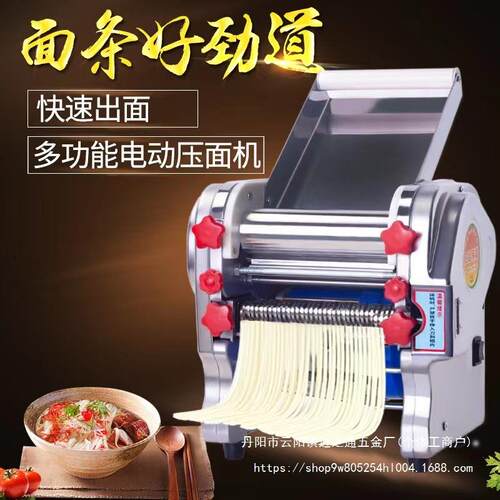 面条机家用小型电动压面机商用多功能全自动擀面皮馄饨皮饺子