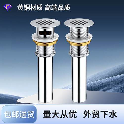 19孔铜洗手盆下水器陶瓷脸盆面盆直排直漏式防堵公共场所用排水器