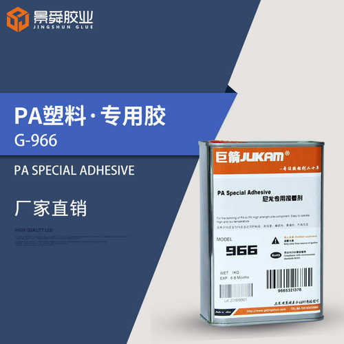尼龙胶水尼龙尼龙尼龙用板板粘粘接粘板板大面积，胶水什么胶水，