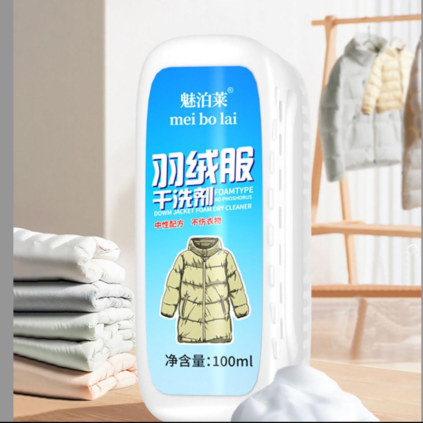 魅泊莱羽绒服干洗剂店免水洗专用清洗剂带刷子家用不伤衣物一擦净