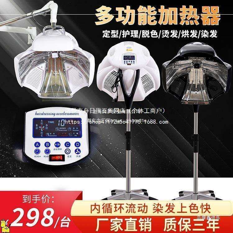 发廊理发店烘发机加热机染发烫发冷烫定型飞碟加速器焗油美发机器