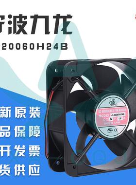 JL20060H24B宁波九龙 20060 DC24V 滚珠大风量 设备电器直流风机