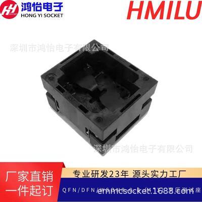 HMILU厂家DFN8测试座0.8mm4*3mm下压探针WSON8烧录转接座连接器