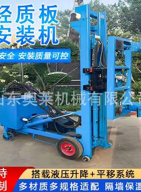 质板安装820轻机液压升降隔墙板立板安板装机施工设备翻转式墙安