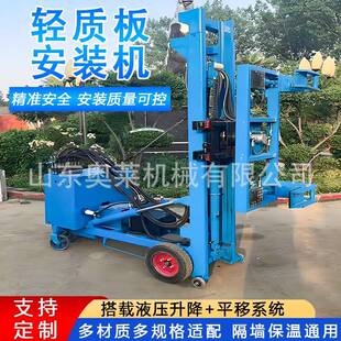 轻质板安装机混泥土墙板立起机隔墙板安装施工工具预制板安装机