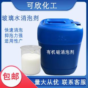 聚醚消泡剂玻璃水专用消泡剂 消泡剂 有机硅消泡剂