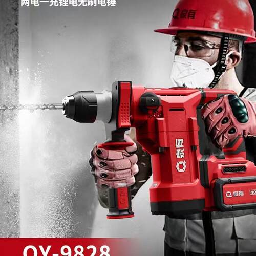 大功率40V重型电锤充电式无刷冲击钻钻孔拆墙无线超长续航泉有