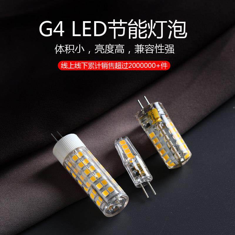 插脚超亮G9220V灯泡G4LED灯珠12V低压灯珠水晶灯泡三色变光玉米灯