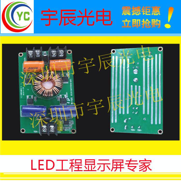 DC转DC车载电源，LED车载显示屏电源转换器，12V转5V20A车载电源