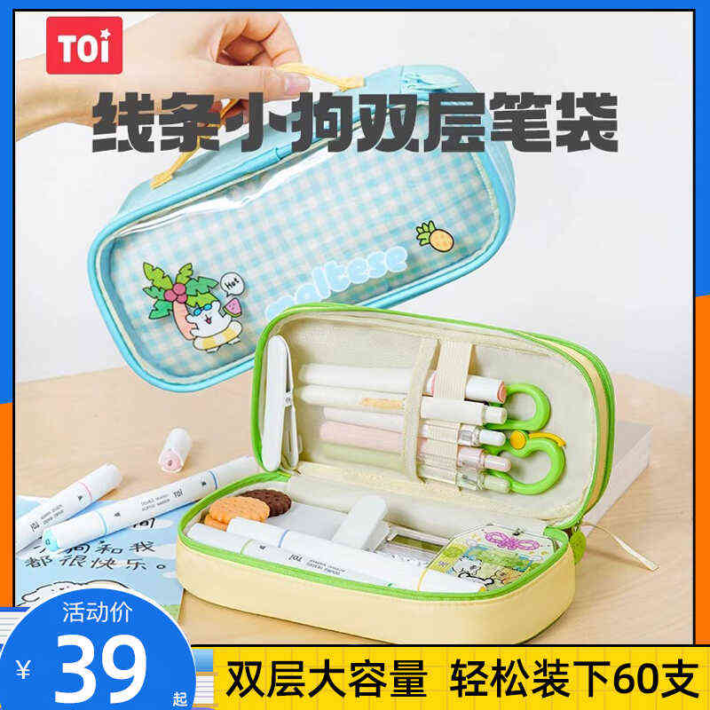 图益创意笔袋简约女初中学生可爱文具简约笔盒女大容量文具铅笔盒