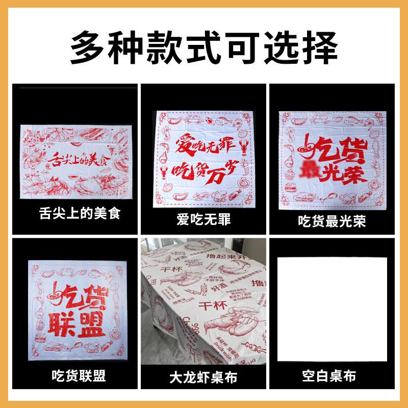 一次性桌龙布商pe餐饮虾火锅外卖防一次性桌油塑料桌布用独立LOO