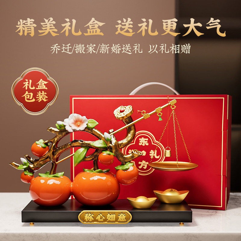 新中式称心如意摆件客厅玄关柜电视柜乔迁之喜搬家入宅新居装饰品