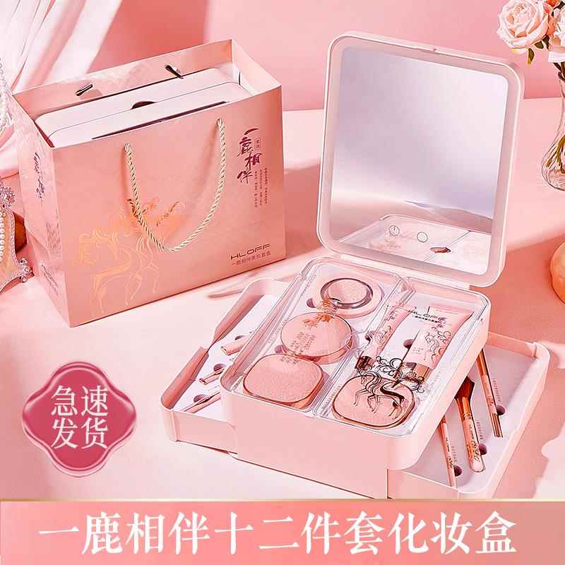 七夕情人节口红礼盒彩妆套装化妆品一鹿有你正品生日礼物送女朋友