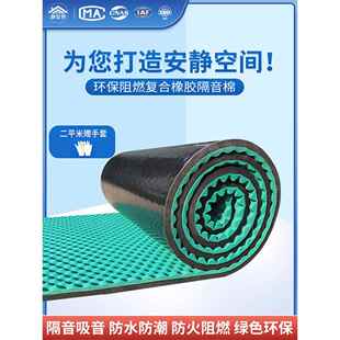 环保型高密度隔音棉墙体消声器卧室不干胶门窗隔音神器吸声棉阻燃
