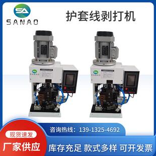 厂家供应连剥带打端子机-H1500半自动剥皮打端子机护套线剥打机