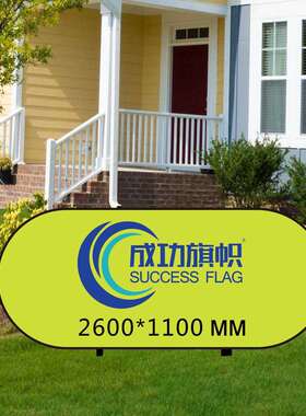 工厂直销2600*1100MM户外便携弹出式可折叠横幅花园装饰