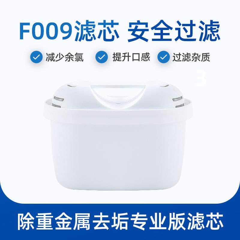 直销新款聚蓝F009通用滤芯家用过滤水壶碧然德通用滤水壶专用净水